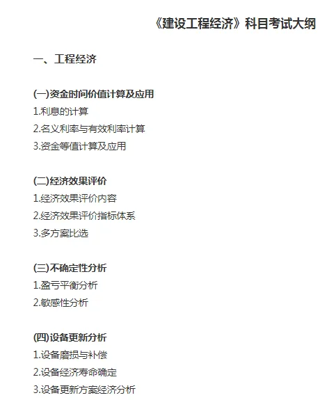 一建实务网