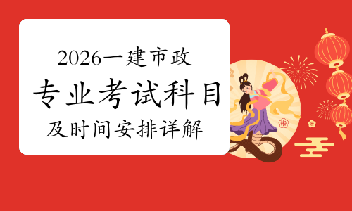 一建实务网