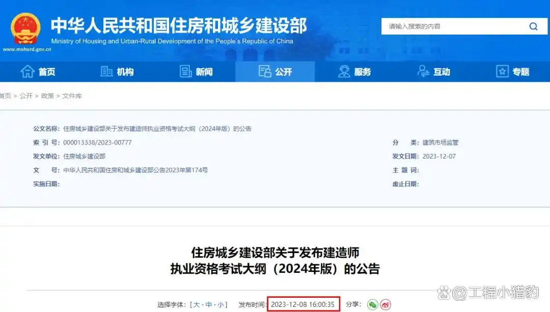 一建实务网