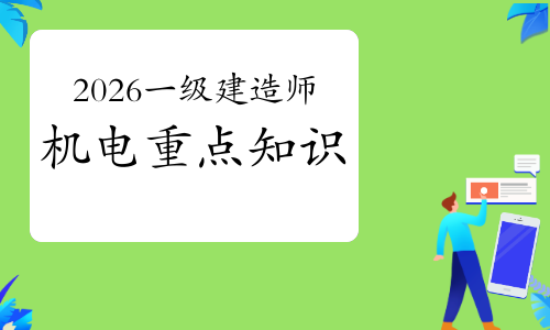 一建实务网