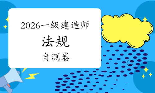 一建实务网