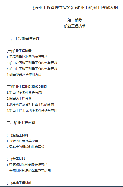 一建实务网