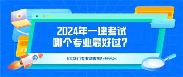 一建实务网
