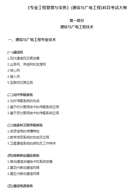 一建实务网