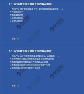 一建实务网