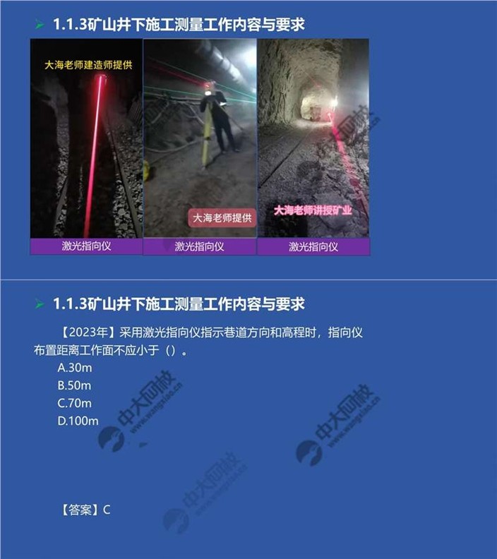 一建实务网