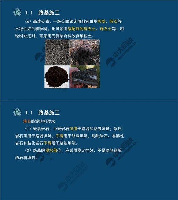 一建实务网