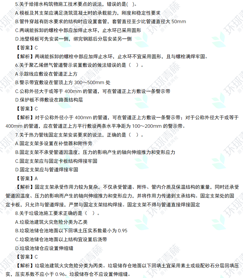一建实务网