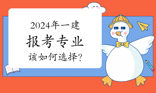 一建实务网