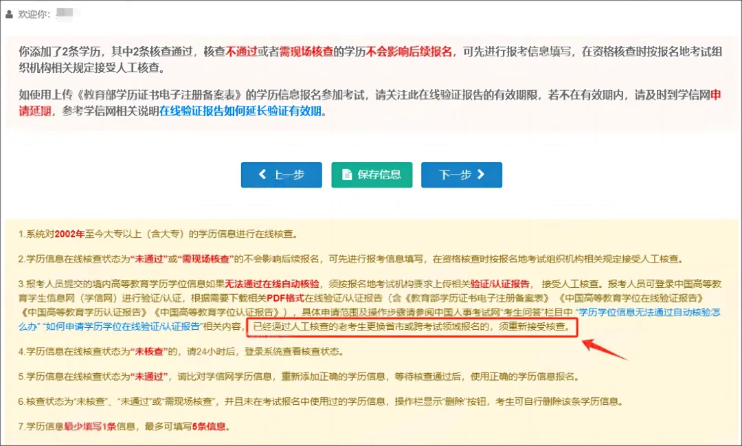 一建实务网