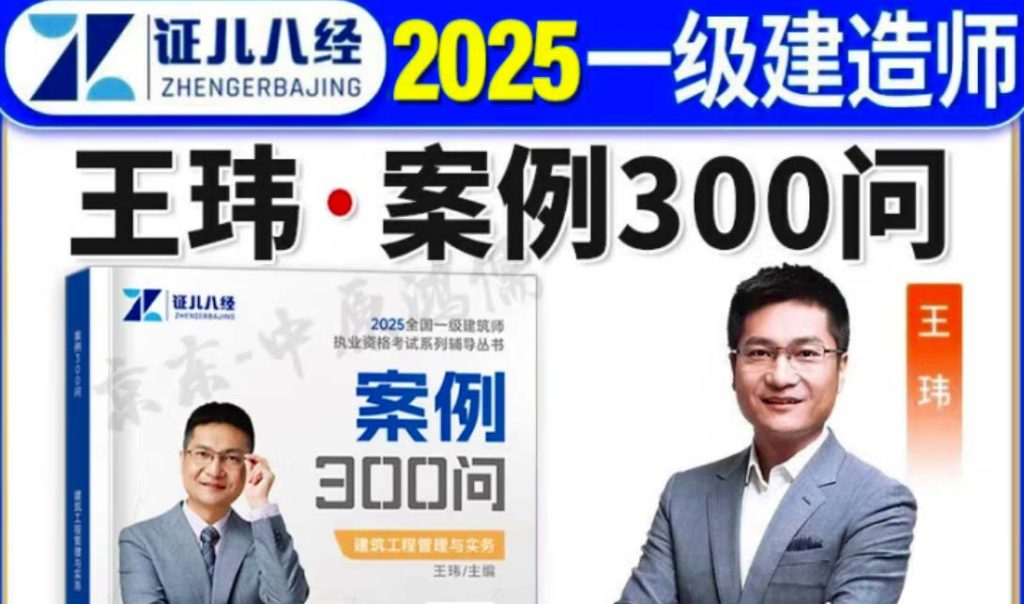 一建有哪些专业？十大方向全解析，选对不吃亏！