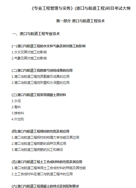一建实务网