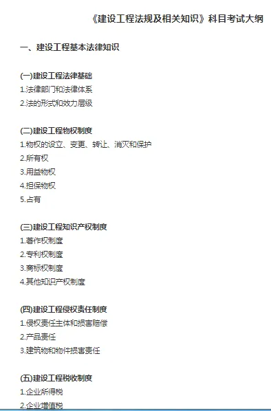 一建实务网
