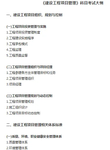 一建实务网