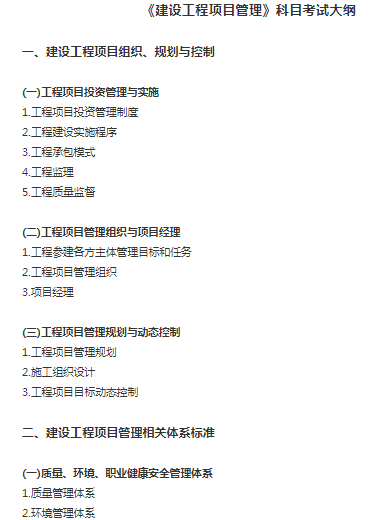 一建实务网