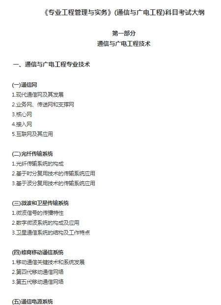 一建实务网